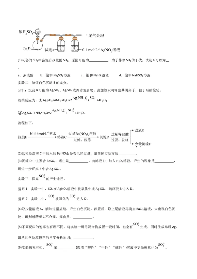考点巩固卷13化学实验基础（二）-2024年高考化学一轮复习考点通关卷（新高考通用）（原卷版）_05高考化学_2024年新高考资料_1.2024一轮复习