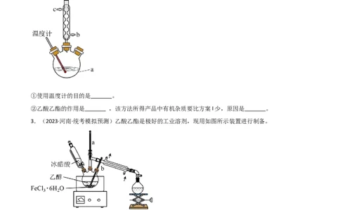 考点巩固卷13化学实验基础（二）-2024年高考化学一轮复习考点通关卷（新高考通用）（原卷版）_05高考化学_2024年新高考资料_1.2024一轮复习
