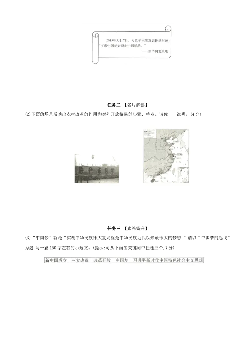 期中综合测评(二)（含答案解析）-八年级历史下册培优检测卷（部编版）_新八下历史_00、更新资料3月23日_新版_第三套_第二套_2026春季新版-持续更新中_10.试题_期中试题
