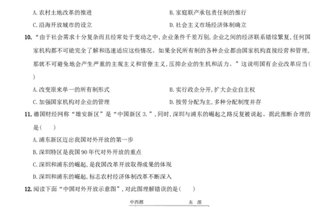 期中综合测评(二)（含答案解析）-八年级历史下册培优检测卷（部编版）_新八下历史_00、更新资料3月23日_新版_第三套_第二套_2026春季新版-持续更新中_10.试题_期中试题