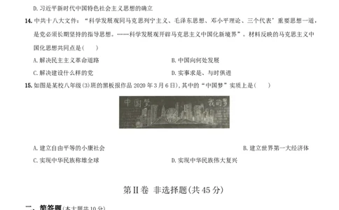 期中综合测评(二)（含答案解析）-八年级历史下册培优检测卷（部编版）_新八下历史_00、更新资料3月23日_新版_第三套_第二套_2026春季新版-持续更新中_10.试题_期中试题