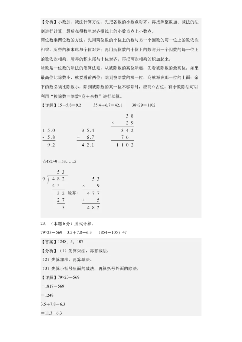 数学（提高卷02）（参考解析）-人教版）_26春人教版数学三下_19、赠送其它资料_新建文件夹_三年级数学下册（人教版）_期中+期末-K149_期末试卷