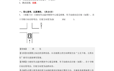 数学（提高卷02）（参考解析）-人教版）_26春人教版数学三下_19、赠送其它资料_新建文件夹_三年级数学下册（人教版）_期中+期末-K149_期末试卷