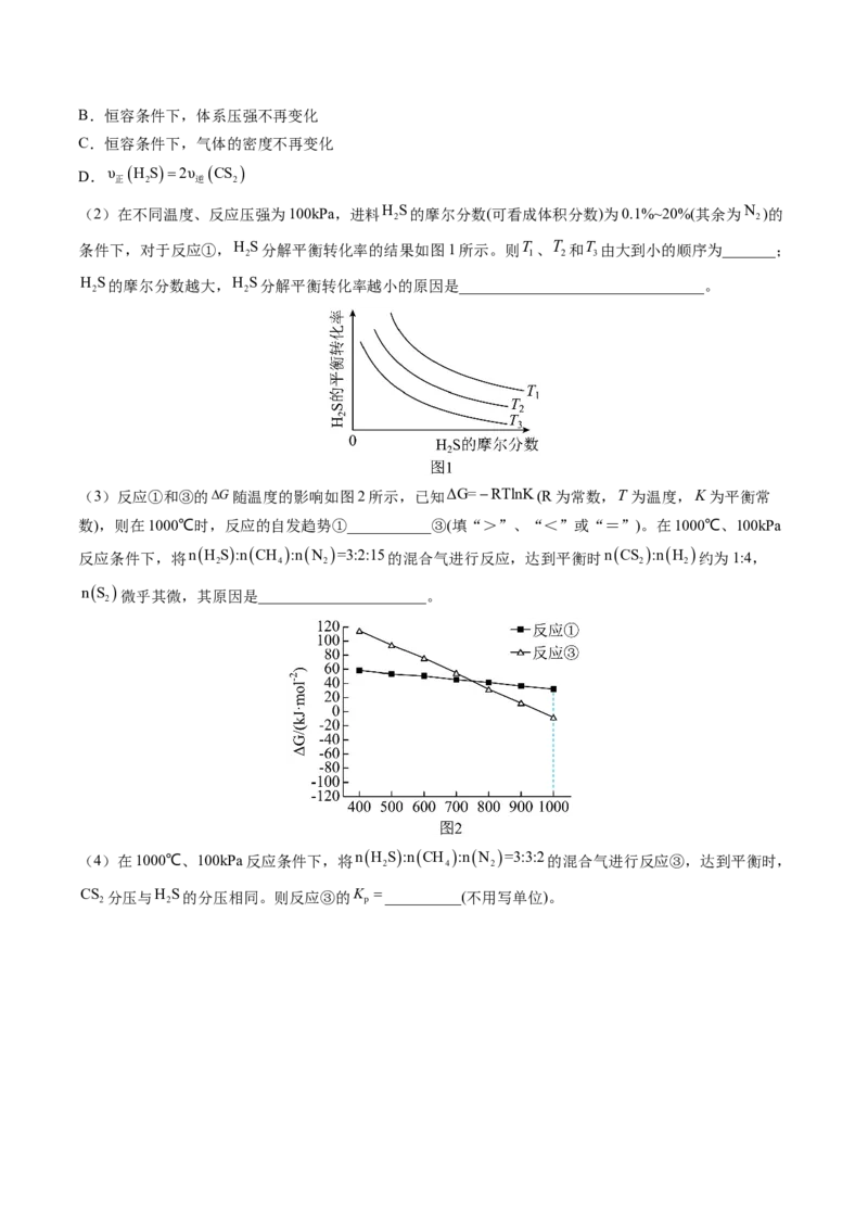黄金卷01-赢在高考&middot;黄金8卷备战2024年高考化学模拟卷（山东专用）（考试版）_05高考化学_2024年新高考资料_4.2024高考模拟预测试卷