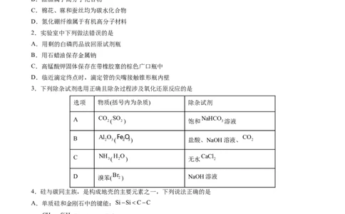 黄金卷01-赢在高考&middot;黄金8卷备战2024年高考化学模拟卷（山东专用）（考试版）_05高考化学_2024年新高考资料_4.2024高考模拟预测试卷