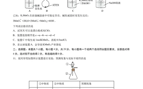 黄金卷01-赢在高考&middot;黄金8卷备战2024年高考化学模拟卷（山东专用）（考试版）_05高考化学_2024年新高考资料_4.2024高考模拟预测试卷