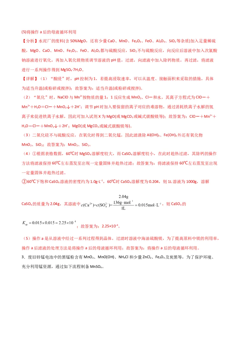 考点巩固卷03金属及其化合物&nbsp;-2024年高考化学一轮复习考点通关卷（新高考通用）（解析版）_05高考化学_2024年新高考资料_1.2024一轮复习