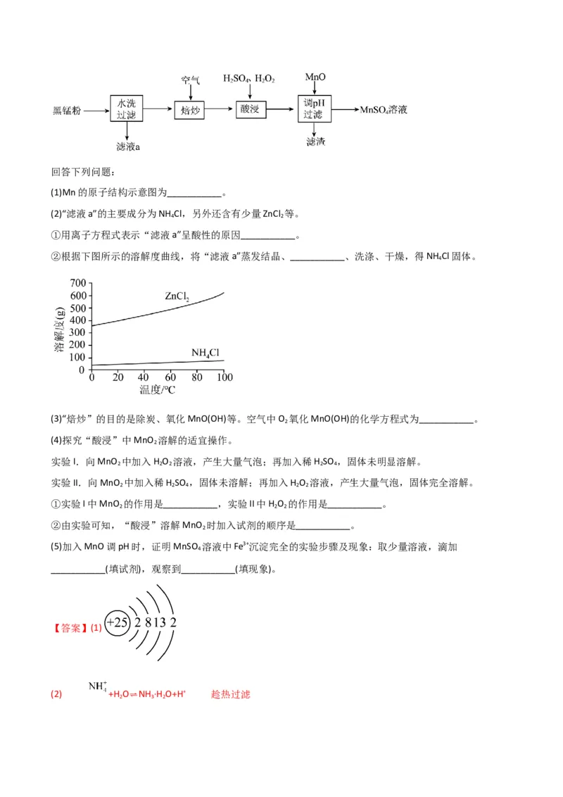 考点巩固卷03金属及其化合物&nbsp;-2024年高考化学一轮复习考点通关卷（新高考通用）（解析版）_05高考化学_2024年新高考资料_1.2024一轮复习