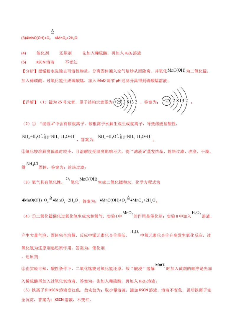 考点巩固卷03金属及其化合物&nbsp;-2024年高考化学一轮复习考点通关卷（新高考通用）（解析版）_05高考化学_2024年新高考资料_1.2024一轮复习
