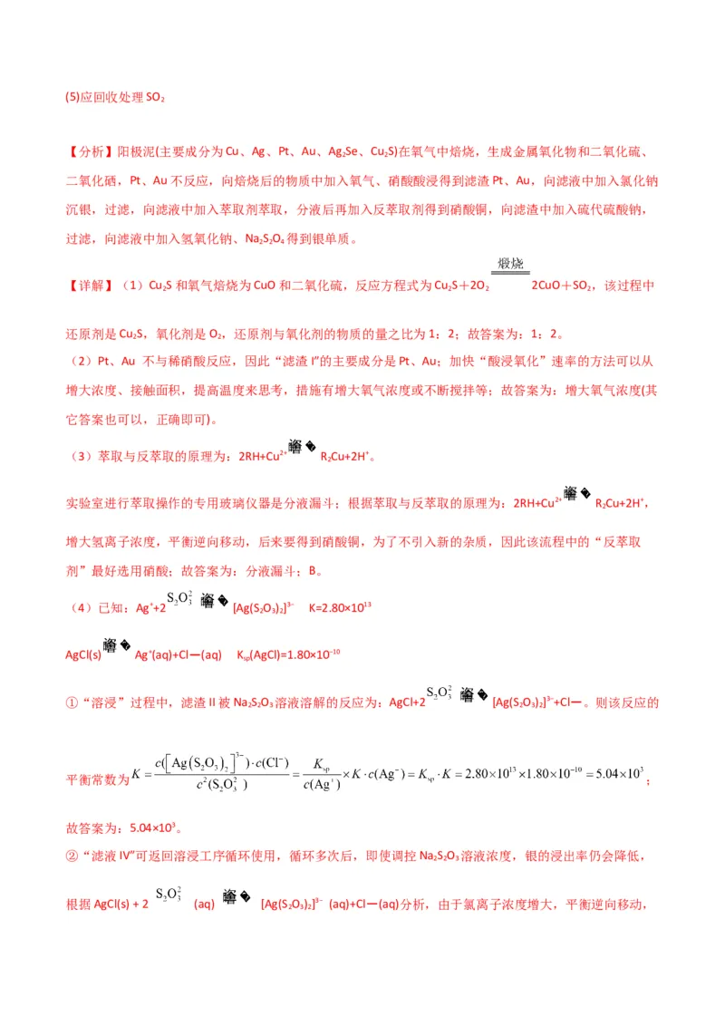 考点巩固卷03金属及其化合物&nbsp;-2024年高考化学一轮复习考点通关卷（新高考通用）（解析版）_05高考化学_2024年新高考资料_1.2024一轮复习