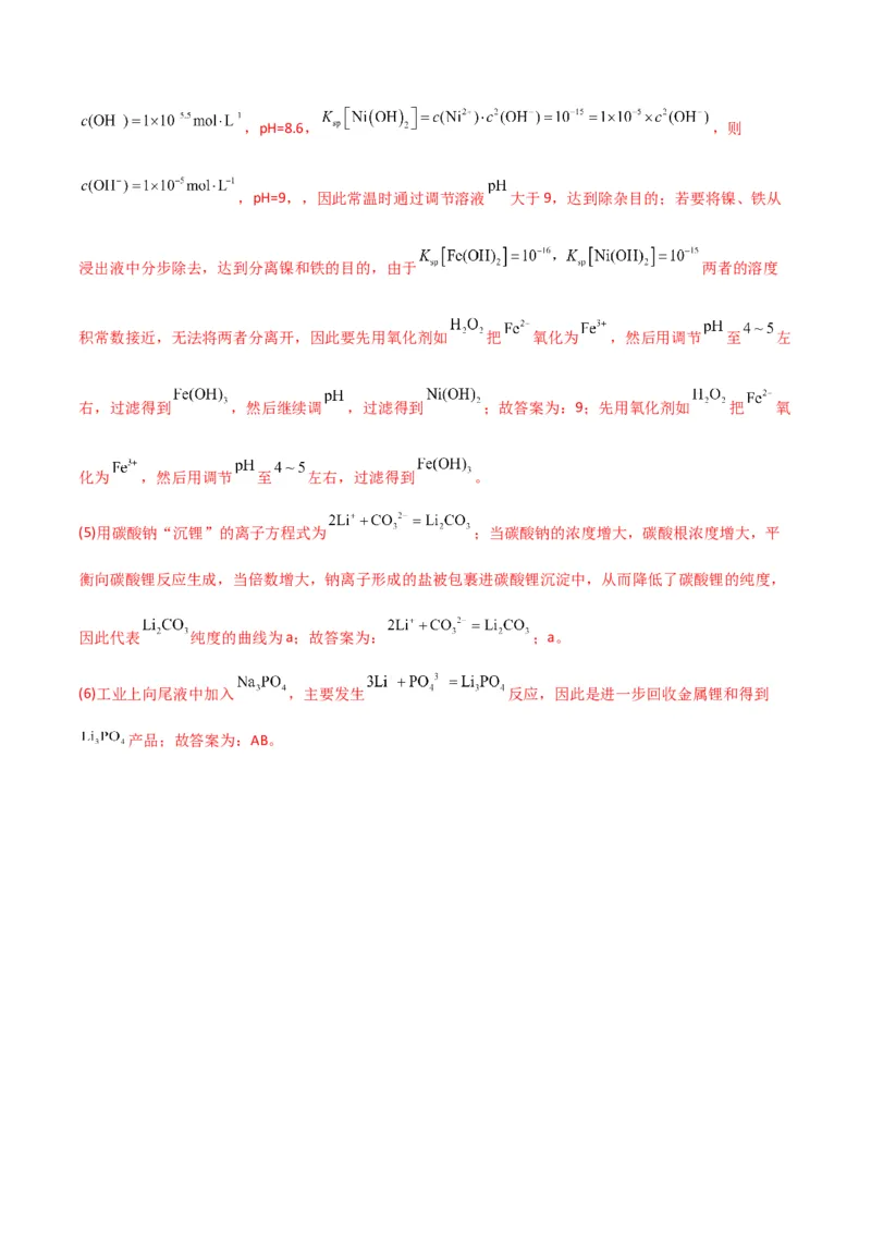 考点巩固卷03金属及其化合物&nbsp;-2024年高考化学一轮复习考点通关卷（新高考通用）（解析版）_05高考化学_2024年新高考资料_1.2024一轮复习