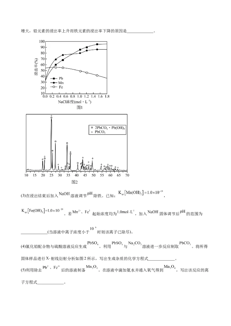 解密10金属及其化合物（讲义）-高频考点解密2022年高考化学二轮复习讲义+分层训练（全国通用）（解析版）_05高考化学_通用版（老高考）复习资料_2023年复习资料_二轮复习