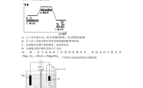 黑龙江省哈尔滨师范大学附属中学2022-2023学年高二上学期开学考试化学试题+word版含答案_05高考化学_高考模拟题_全国课标版