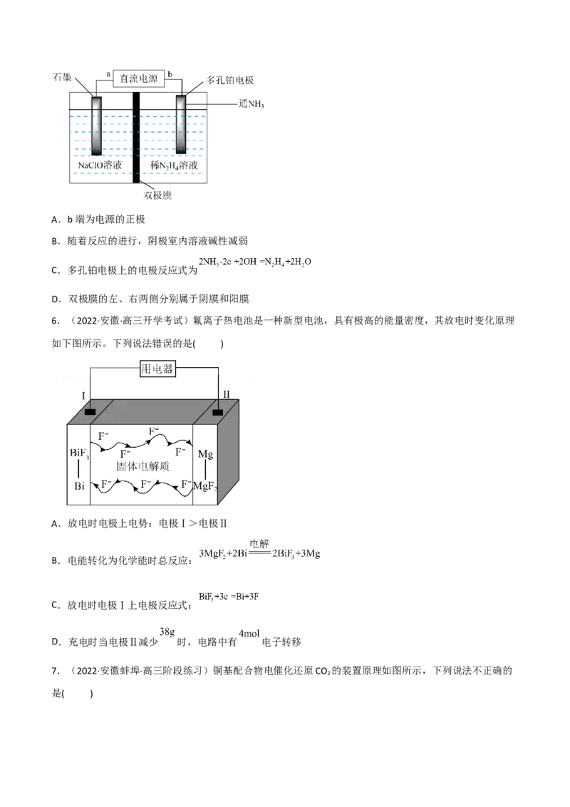 高频考点24电解池的工作原理及应用-2023年高考化学二轮复习高频考点51练（原卷版）_05高考化学_新高考复习资料_2023年新高考资料_二轮复习