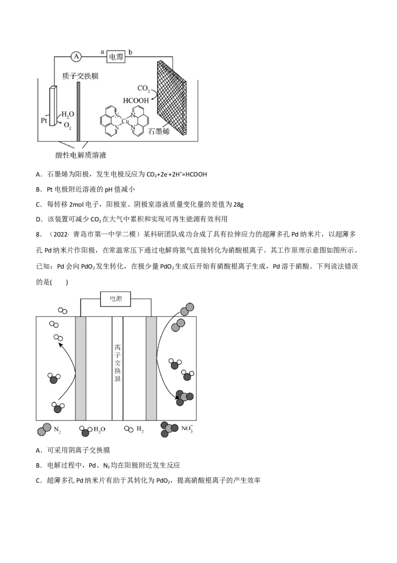 高频考点24电解池的工作原理及应用-2023年高考化学二轮复习高频考点51练（原卷版）_05高考化学_新高考复习资料_2023年新高考资料_二轮复习