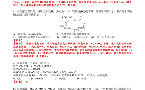 考点二氧化还原反应的强弱规律及价态规律（解析版）_05高考化学_2025年新高考资料_一轮复习_2025年高考化学一轮复习基础知识讲义（新高考通用）（完结）_专题三化学基本概念