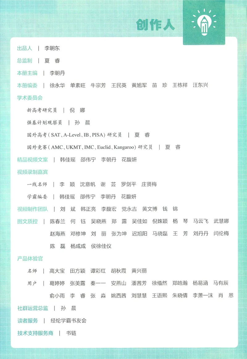人教数学2下_26春人教版数学三下_09、练习题+试卷合集_-26春《五星学霸》_26春《五星学霸》数学RJ2下