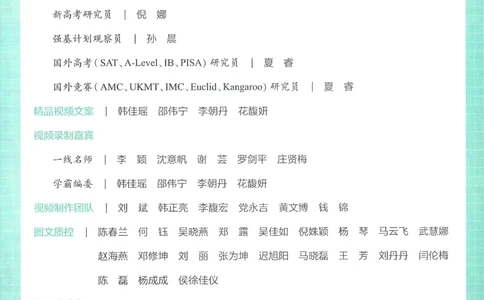 人教数学2下_26春人教版数学三下_09、练习题+试卷合集_-26春《五星学霸》_26春《五星学霸》数学RJ2下