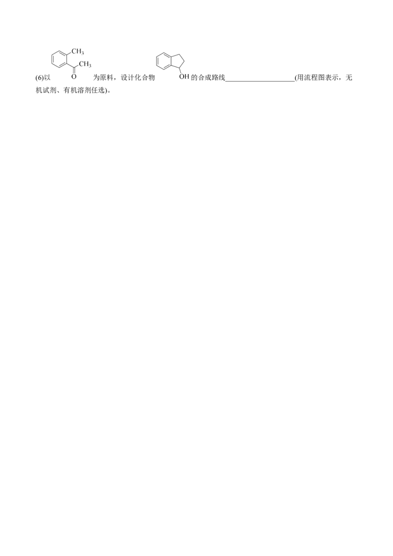 高考解密12有机化学基础（讲义）-高频考点解密2023年高考化学二轮复习讲义+分层训练（新高考专用）（原卷版）_05高考化学_新高考复习资料_2023年新高考资料_二轮复习