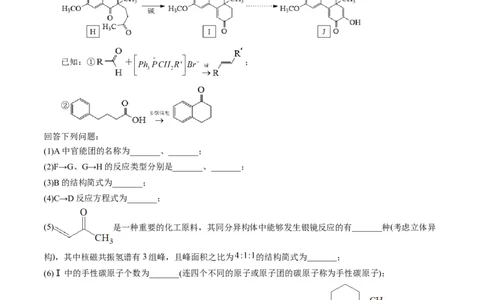高考解密12有机化学基础（讲义）-高频考点解密2023年高考化学二轮复习讲义+分层训练（新高考专用）（原卷版）_05高考化学_新高考复习资料_2023年新高考资料_二轮复习