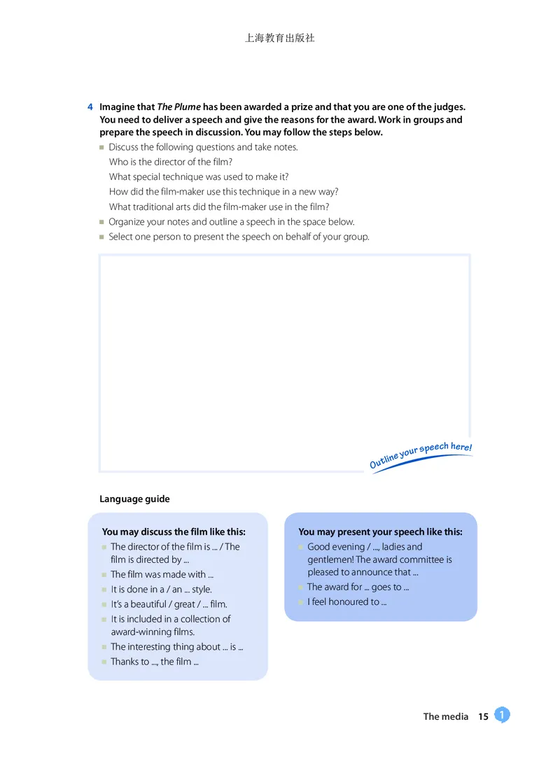 普通高中教科书&middot;英语必修第三册_高中全套电子教材及答案。_01高中电子教材全套_英语_沪教版_高中年级_必修第三册