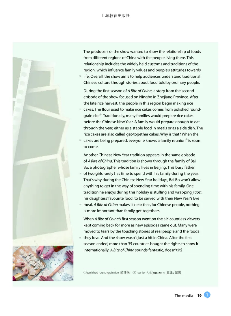 普通高中教科书&middot;英语必修第三册_高中全套电子教材及答案。_01高中电子教材全套_英语_沪教版_高中年级_必修第三册