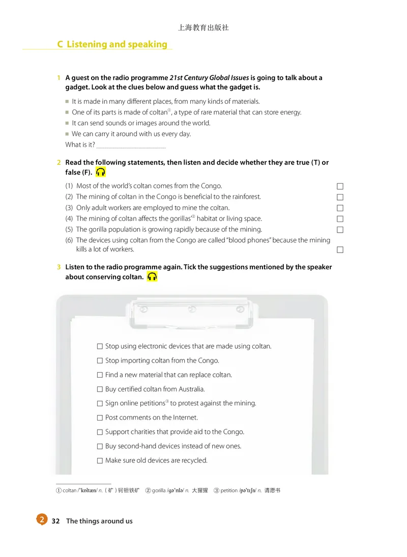 普通高中教科书&middot;英语必修第三册_高中全套电子教材及答案。_01高中电子教材全套_英语_沪教版_高中年级_必修第三册