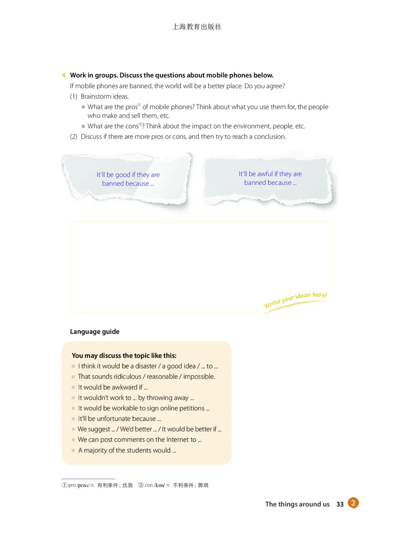 普通高中教科书&middot;英语必修第三册_高中全套电子教材及答案。_01高中电子教材全套_英语_沪教版_高中年级_必修第三册