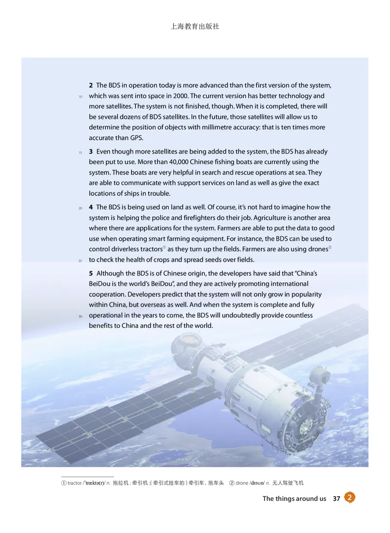 普通高中教科书&middot;英语必修第三册_高中全套电子教材及答案。_01高中电子教材全套_英语_沪教版_高中年级_必修第三册