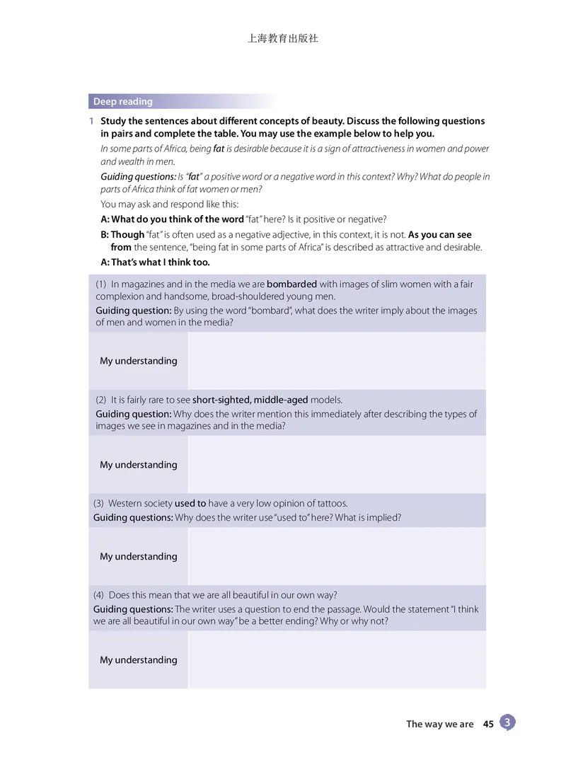普通高中教科书&middot;英语必修第三册_高中全套电子教材及答案。_01高中电子教材全套_英语_沪教版_高中年级_必修第三册
