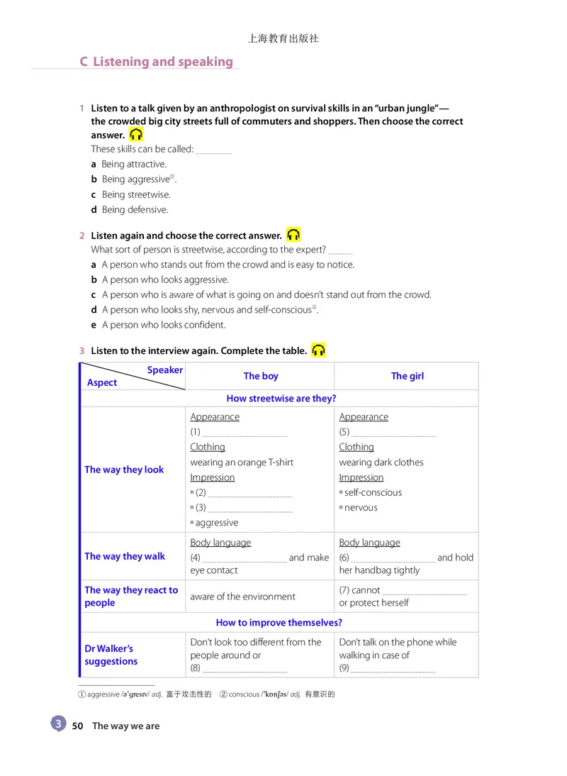 普通高中教科书&middot;英语必修第三册_高中全套电子教材及答案。_01高中电子教材全套_英语_沪教版_高中年级_必修第三册