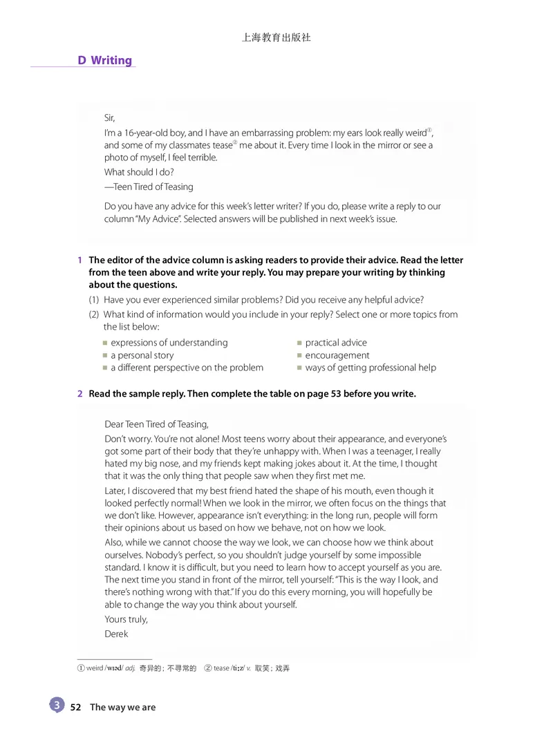 普通高中教科书&middot;英语必修第三册_高中全套电子教材及答案。_01高中电子教材全套_英语_沪教版_高中年级_必修第三册