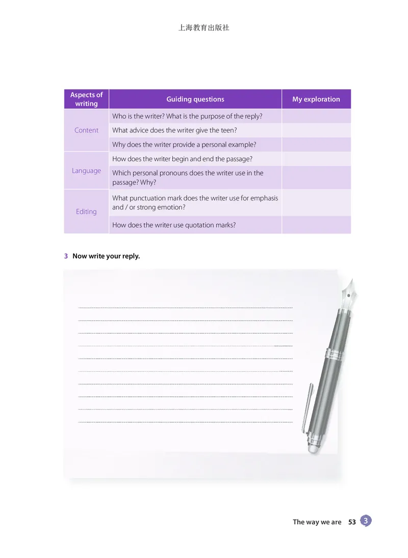 普通高中教科书&middot;英语必修第三册_高中全套电子教材及答案。_01高中电子教材全套_英语_沪教版_高中年级_必修第三册