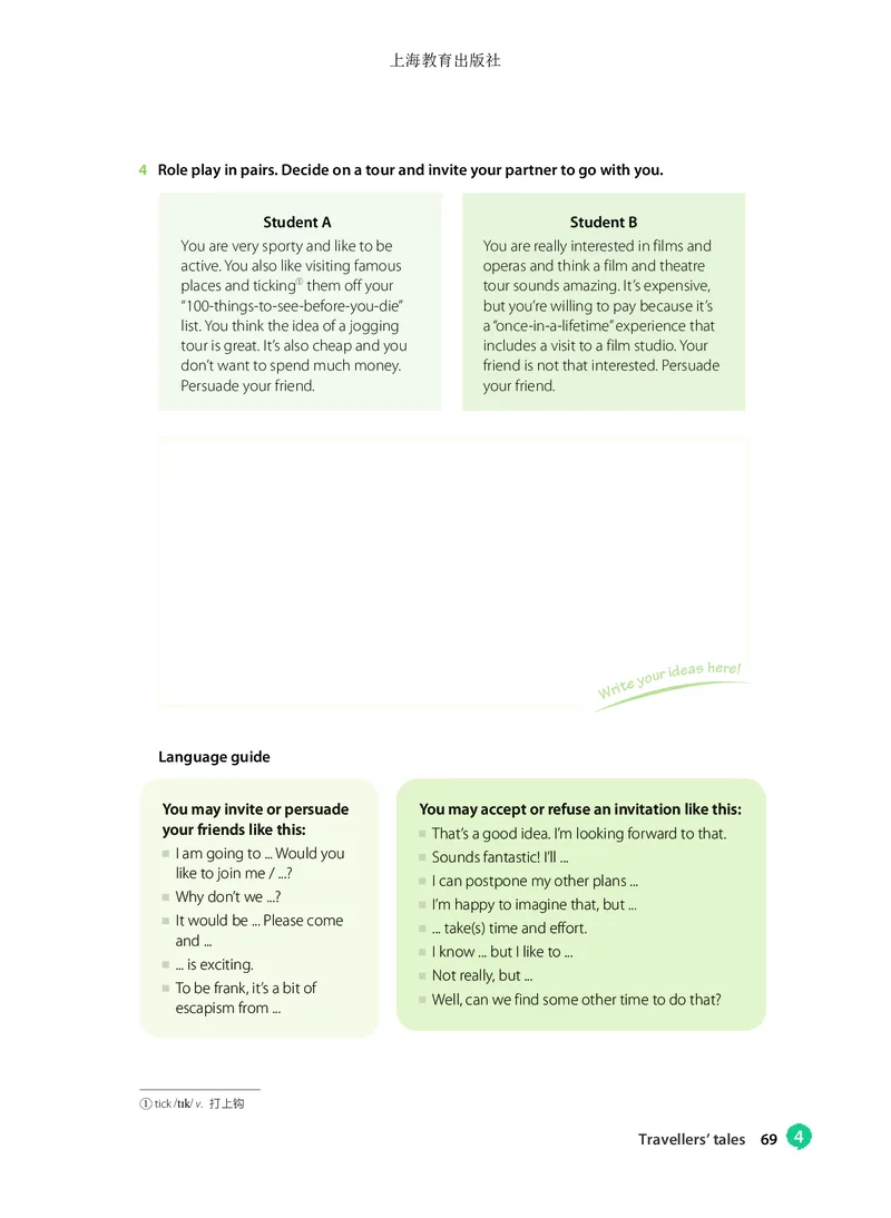 普通高中教科书&middot;英语必修第三册_高中全套电子教材及答案。_01高中电子教材全套_英语_沪教版_高中年级_必修第三册