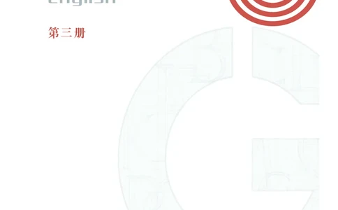 普通高中教科书&middot;英语必修第三册_高中全套电子教材及答案。_01高中电子教材全套_英语_沪教版_高中年级_必修第三册