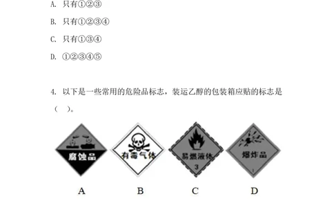 5.乙醇_新人教版高中化学必修一、二_新人教版高中化学必修下册_微课高一化学必修2（视频课）_必修二讲义（2019人教版）_第七章有机化合物[9节]