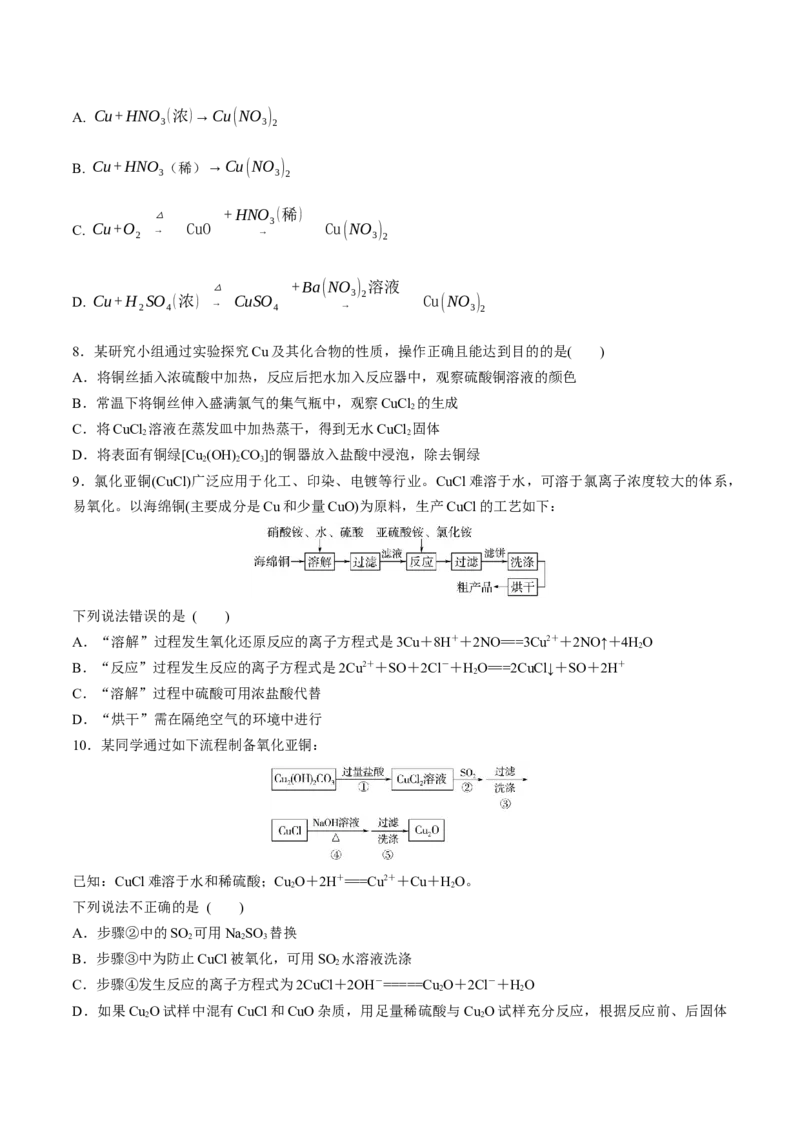 考点巩固卷03金属及其化合物（原卷版）_05高考化学_2025年新高考资料_一轮复习_2025年高考化学一轮复习考点通关卷_2025年高考化学一轮复习考点通关卷（新高考通用）（完结）