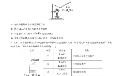 考点巩固卷03金属及其化合物（原卷版）_05高考化学_2025年新高考资料_一轮复习_2025年高考化学一轮复习考点通关卷_2025年高考化学一轮复习考点通关卷（新高考通用）（完结）