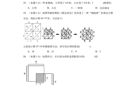 数学（提高卷02）（考试版A4）-（人教版）_26春人教版数学三下_19、赠送其它资料_新建文件夹_三年级数学下册（人教版）_期中+期末-K149_期末试卷