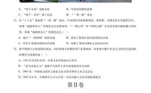 八年级历史期末模拟卷（考试版A4）（长沙专用）_新八下历史_19、赠送其它资料_旧版_07习题试卷8下历史_4、期末试卷