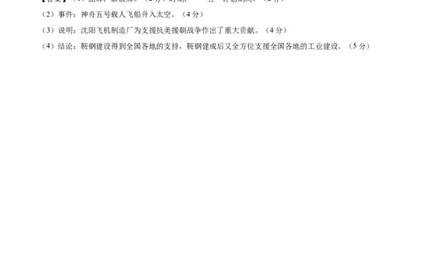 八年级历史期末模拟卷（参考答案）（天津专用）_新八下历史_19、赠送其它资料_旧版_07习题试卷8下历史_4、期末试卷