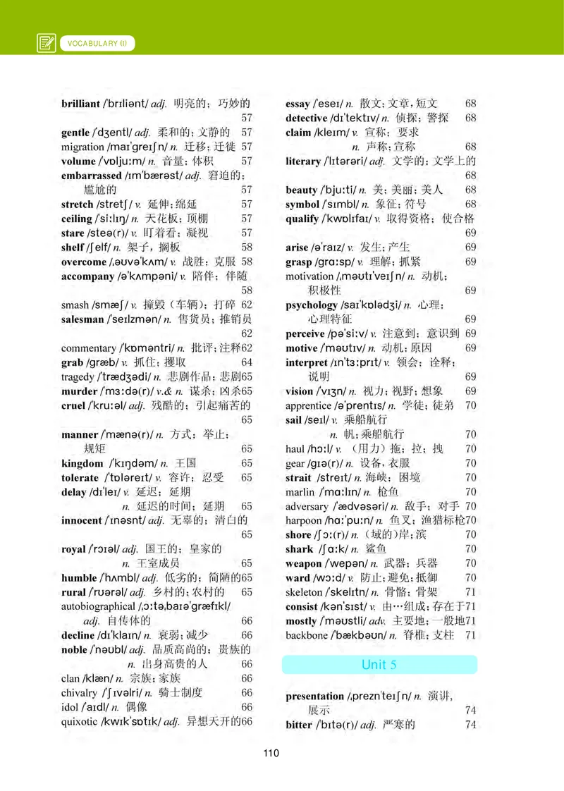 普通高中教科书&middot;英语选择性必修第一册_高中全套电子教材及答案。_01高中电子教材全套_英语_冀教版_高中年级_选择性必修第一册