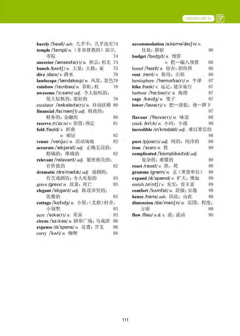 普通高中教科书&middot;英语选择性必修第一册_高中全套电子教材及答案。_01高中电子教材全套_英语_冀教版_高中年级_选择性必修第一册