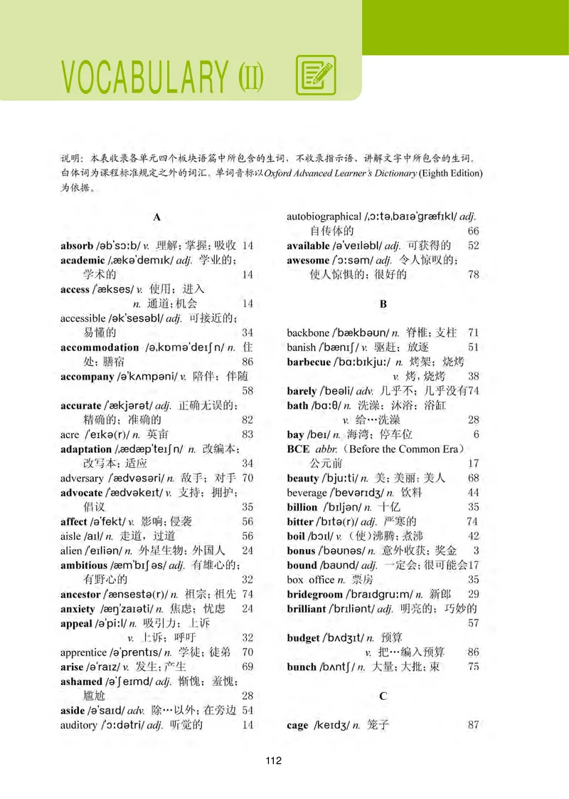 普通高中教科书&middot;英语选择性必修第一册_高中全套电子教材及答案。_01高中电子教材全套_英语_冀教版_高中年级_选择性必修第一册