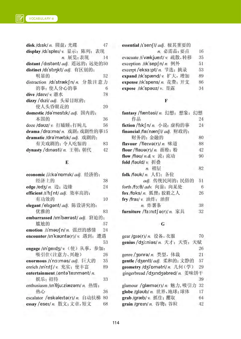 普通高中教科书&middot;英语选择性必修第一册_高中全套电子教材及答案。_01高中电子教材全套_英语_冀教版_高中年级_选择性必修第一册