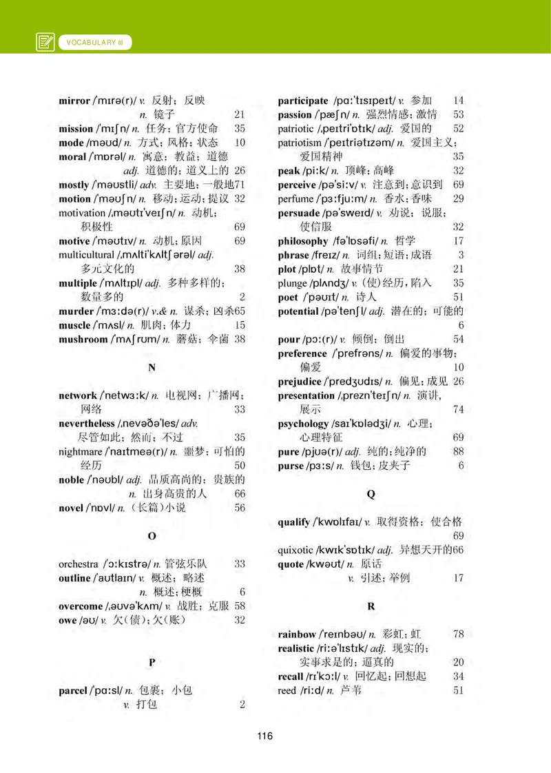 普通高中教科书&middot;英语选择性必修第一册_高中全套电子教材及答案。_01高中电子教材全套_英语_冀教版_高中年级_选择性必修第一册
