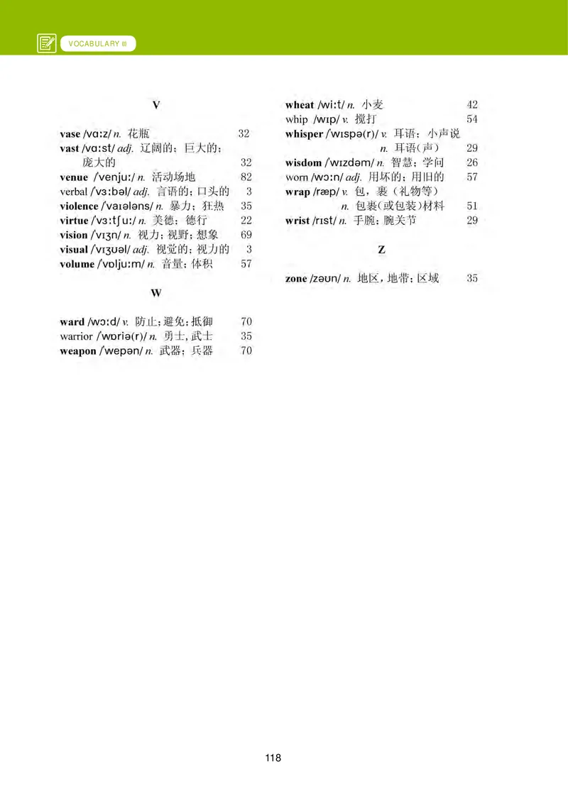 普通高中教科书&middot;英语选择性必修第一册_高中全套电子教材及答案。_01高中电子教材全套_英语_冀教版_高中年级_选择性必修第一册