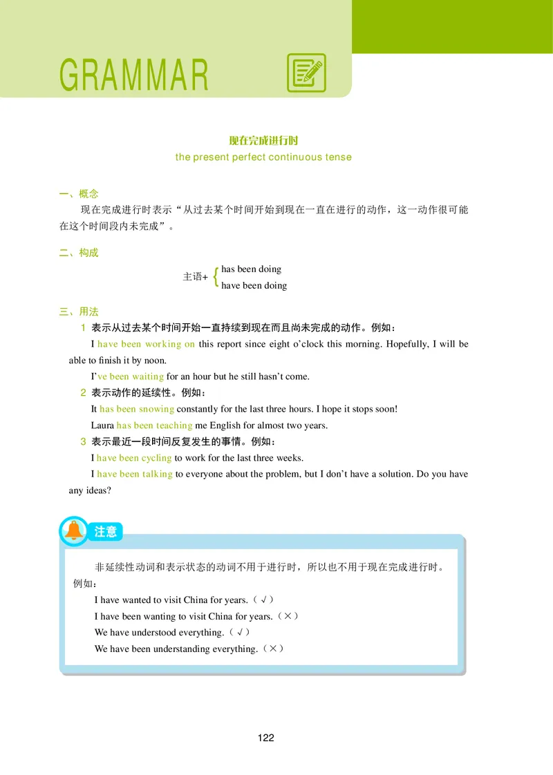 普通高中教科书&middot;英语选择性必修第一册_高中全套电子教材及答案。_01高中电子教材全套_英语_冀教版_高中年级_选择性必修第一册