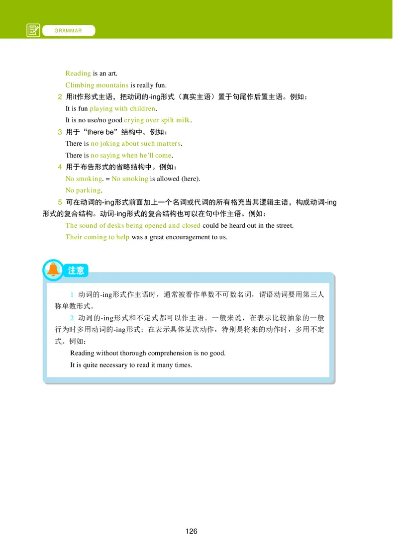 普通高中教科书&middot;英语选择性必修第一册_高中全套电子教材及答案。_01高中电子教材全套_英语_冀教版_高中年级_选择性必修第一册