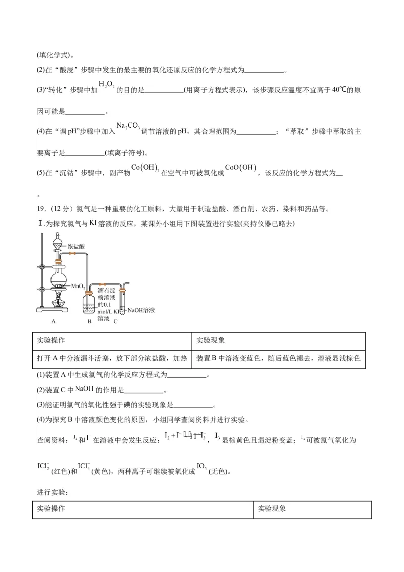 黄金卷08-赢在高考&middot;黄金8卷备战2024年高考化学模拟卷（北京专用）（考试版）_05高考化学_2024年新高考资料_4.2024高考模拟预测试卷